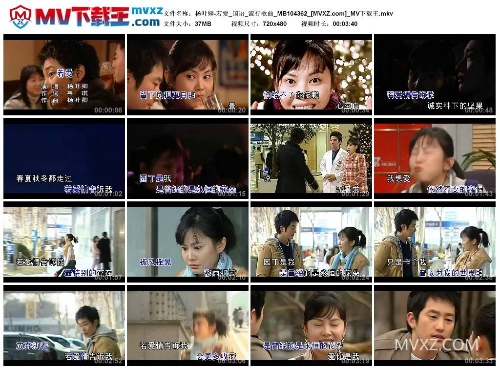 杨叶卿-若爱_国语_流行歌曲_MB104362